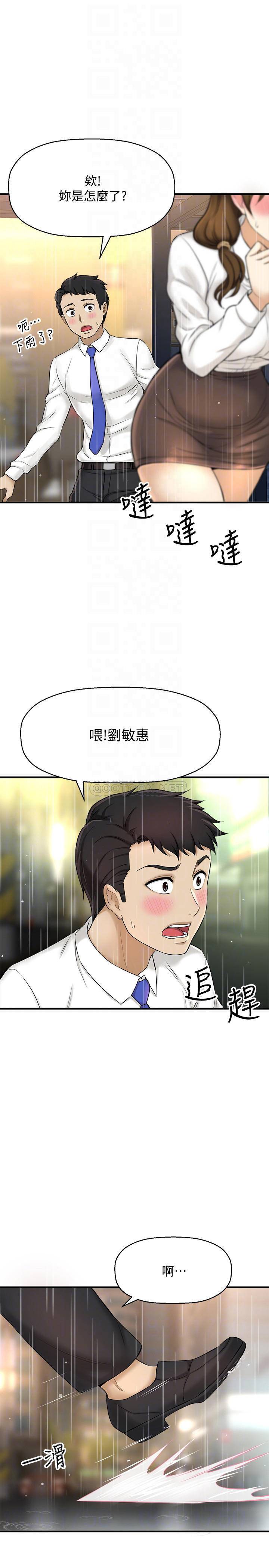 [韩国漫画] 是谁偷上他的？ 剧情,巨乳大奶, OL#[51P]-11