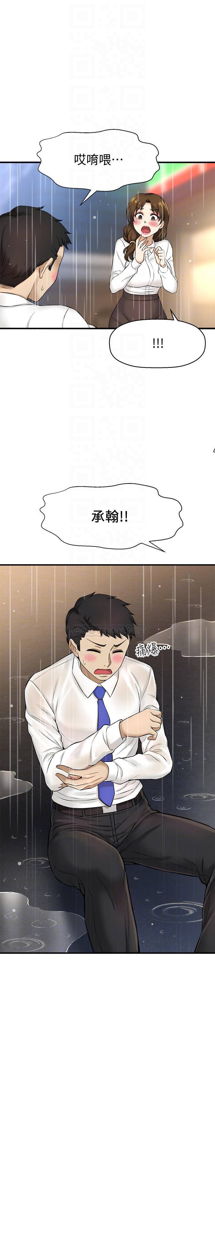 [韩国漫画] 是谁偷上他的？ 剧情,巨乳大奶, OL#[51P]-13