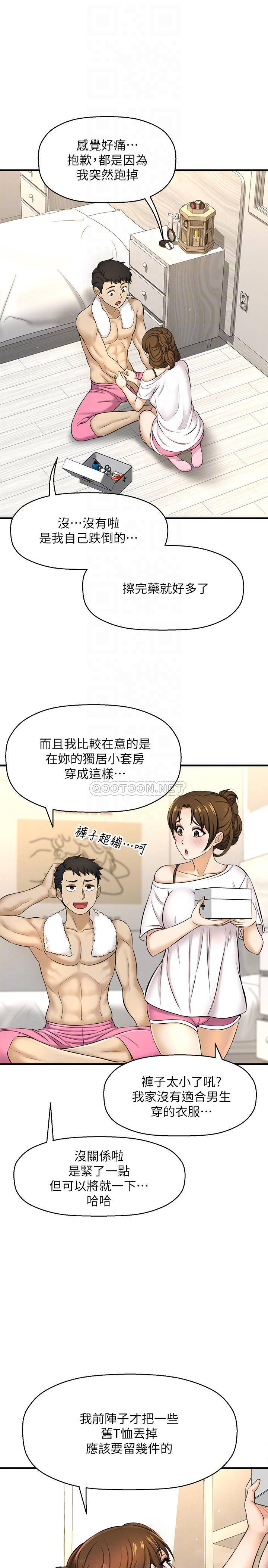[韩国漫画] 是谁偷上他的？ 剧情,巨乳大奶, OL#[51P]-17