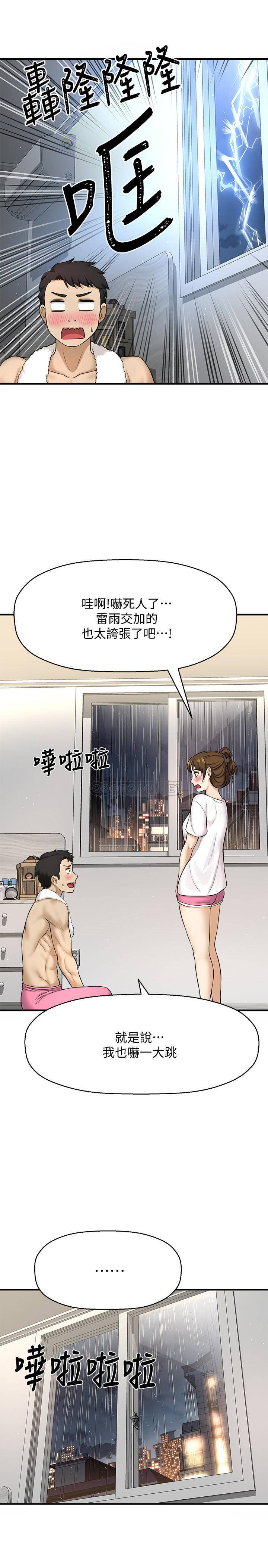 [韩国漫画] 是谁偷上他的？ 剧情,巨乳大奶, OL#[51P]-20