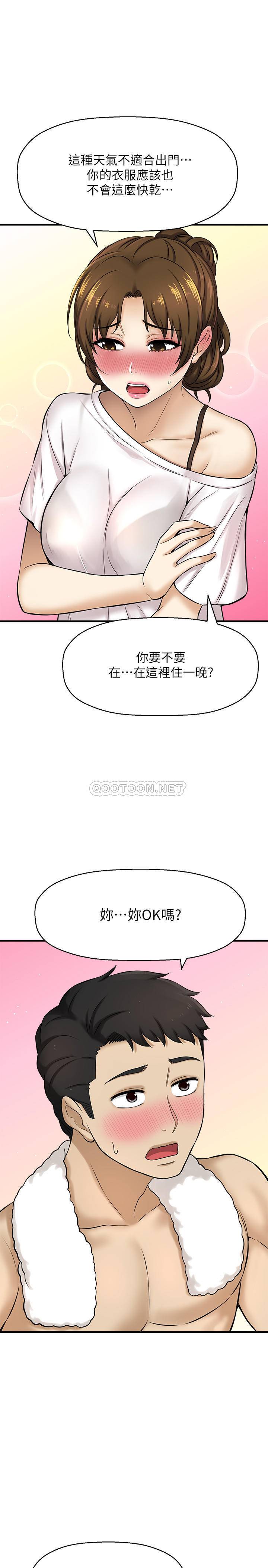 [韩国漫画] 是谁偷上他的？ 剧情,巨乳大奶, OL#[51P]-21