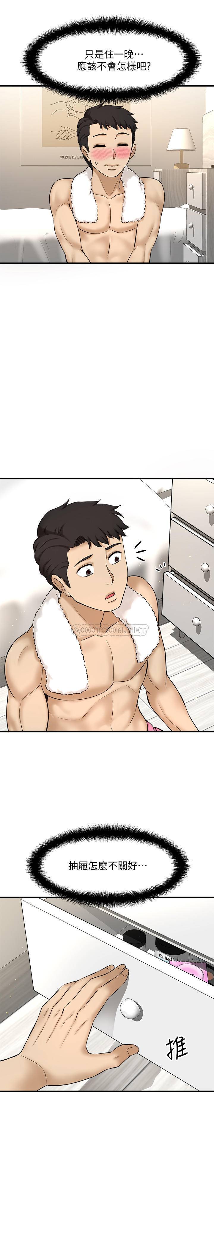 [韩国漫画] 是谁偷上他的？ 剧情,巨乳大奶, OL#[51P]-23