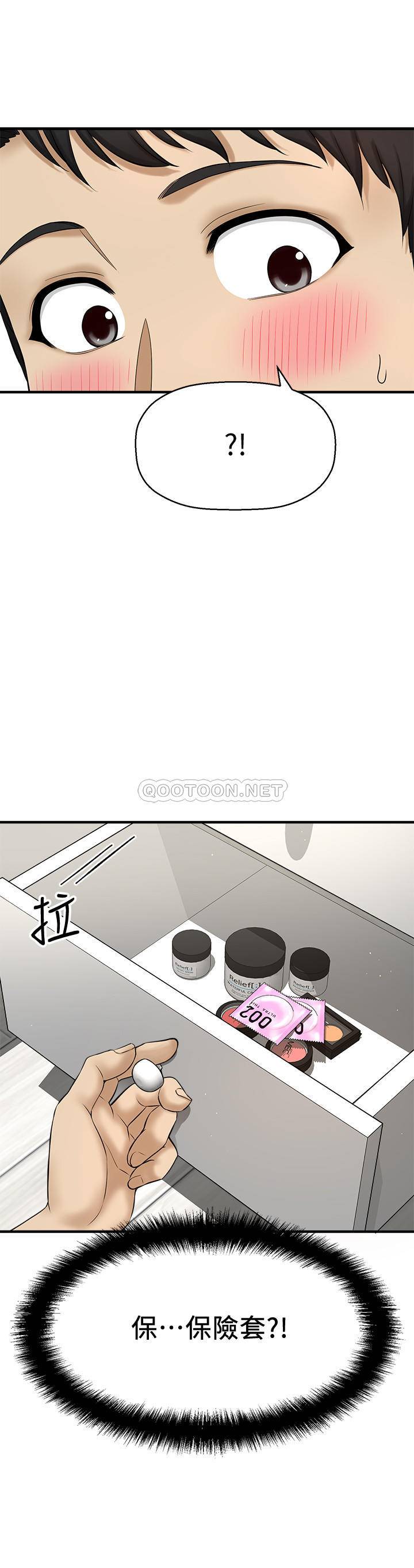 [韩国漫画] 是谁偷上他的？ 剧情,巨乳大奶, OL#[51P]-24