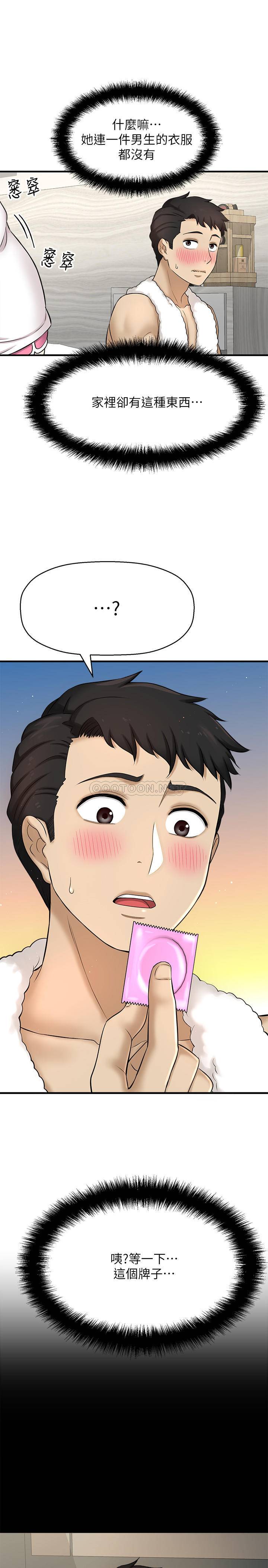 [韩国漫画] 是谁偷上他的？ 剧情,巨乳大奶, OL#[51P]-25