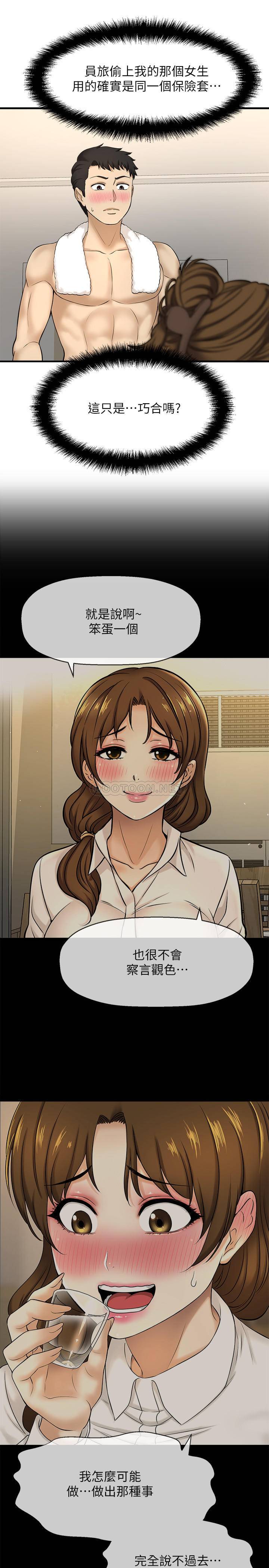 [韩国漫画] 是谁偷上他的？ 剧情,巨乳大奶, OL#[51P]-29