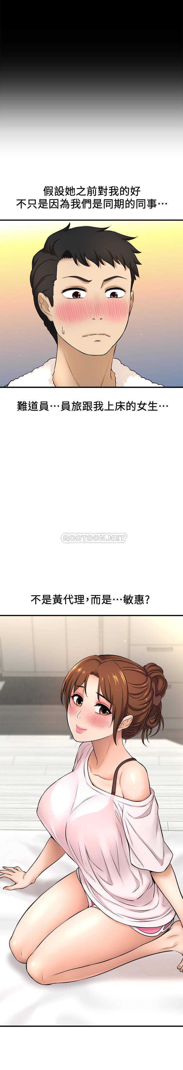 [韩国漫画] 是谁偷上他的？ 剧情,巨乳大奶, OL#[51P]-31
