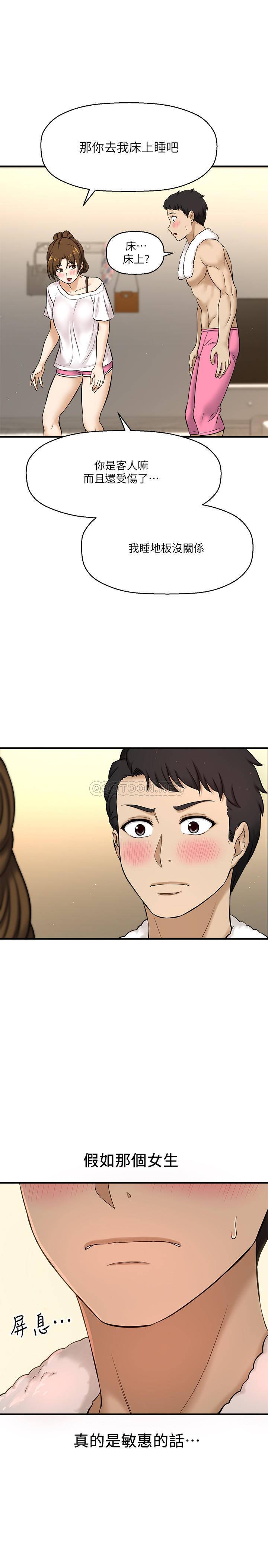 [韩国漫画] 是谁偷上他的？ 剧情,巨乳大奶, OL#[51P]-32