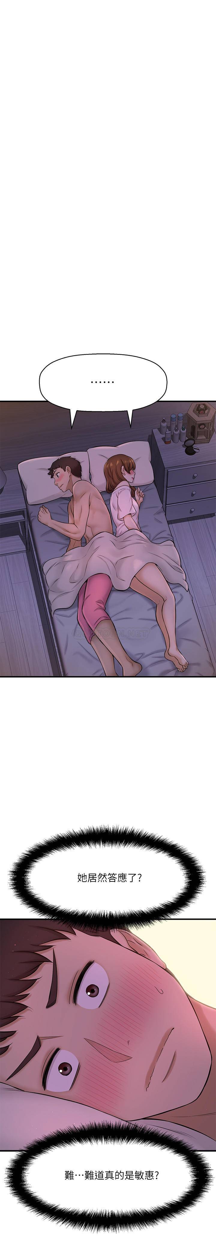 [韩国漫画] 是谁偷上他的？ 剧情,巨乳大奶, OL#[51P]-38