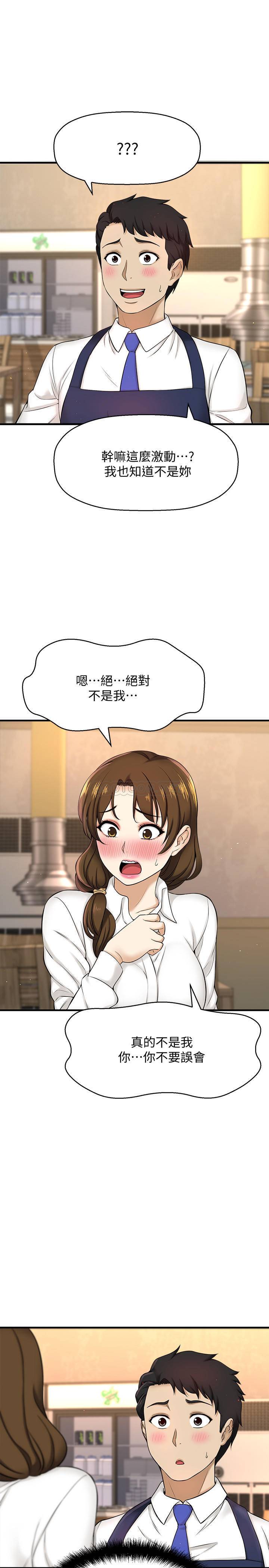 [韩国漫画] 是谁偷上他的？ 剧情,巨乳大奶, OL#[51P]-4