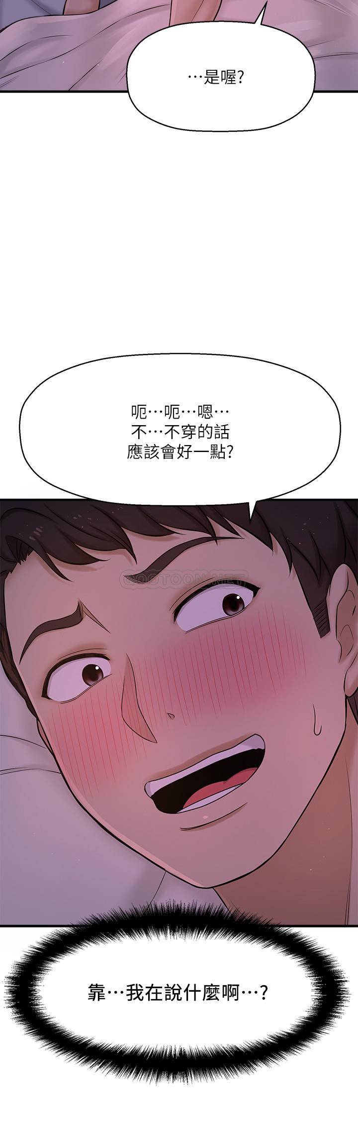 [韩国漫画] 是谁偷上他的？ 剧情,巨乳大奶, OL#[51P]-41
