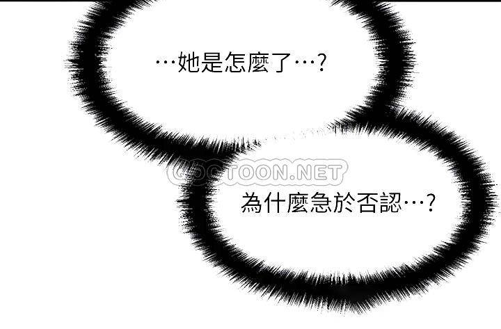 [韩国漫画] 是谁偷上他的？ 剧情,巨乳大奶, OL#[51P]-5