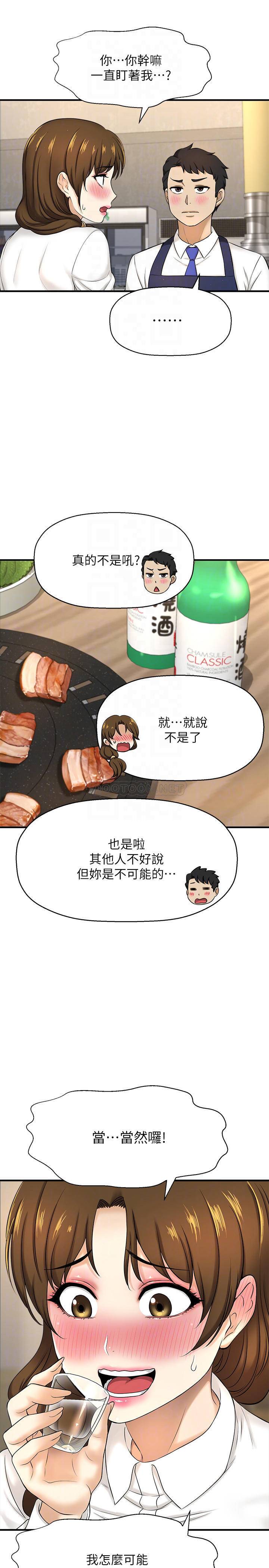 [韩国漫画] 是谁偷上他的？ 剧情,巨乳大奶, OL#[51P]-7
