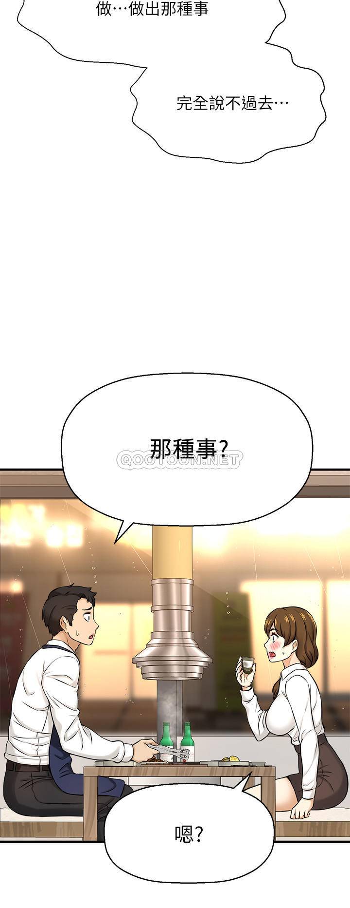 [韩国漫画] 是谁偷上他的？ 剧情,巨乳大奶, OL#[51P]-8