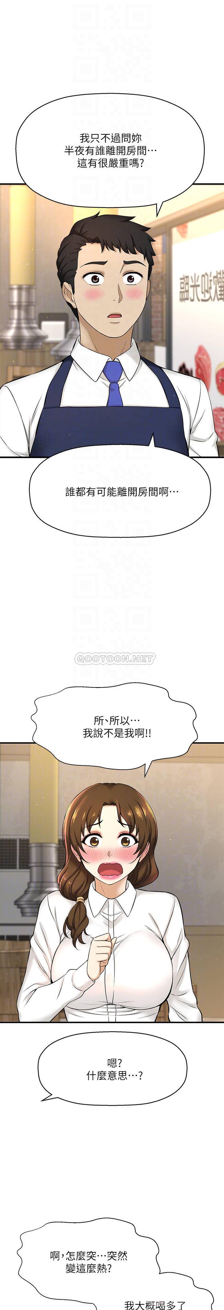 [韩国漫画] 是谁偷上他的？ 剧情,巨乳大奶, OL#[51P]-9