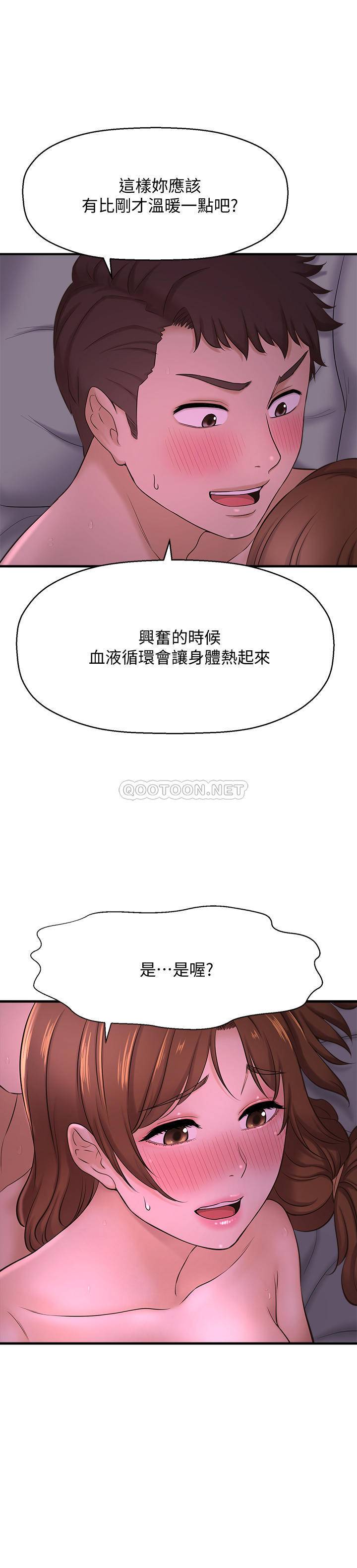 [韩国漫画] 是谁偷上他的？ 剧情,巨乳大奶, OL#[54P]-15