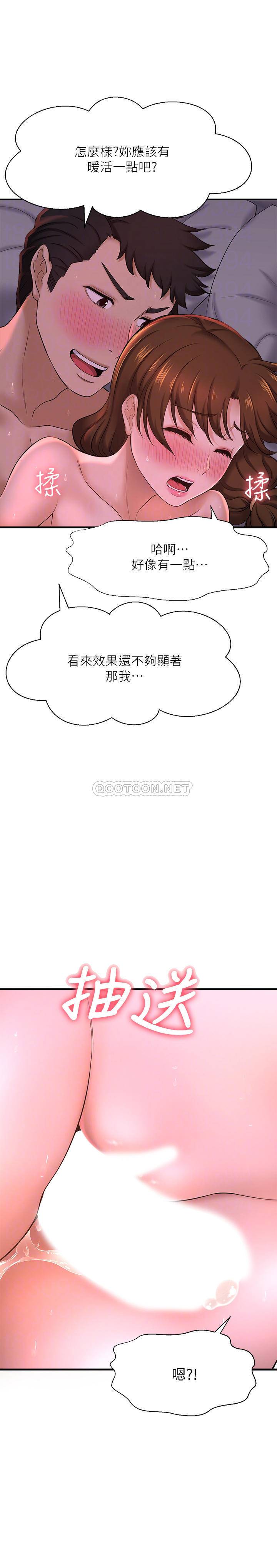 [韩国漫画] 是谁偷上他的？ 剧情,巨乳大奶, OL#[54P]-18