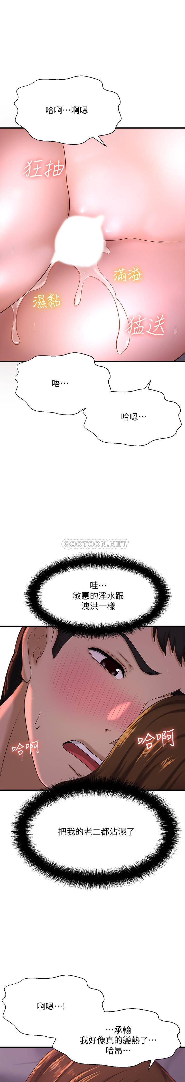 [韩国漫画] 是谁偷上他的？ 剧情,巨乳大奶, OL#[54P]-21
