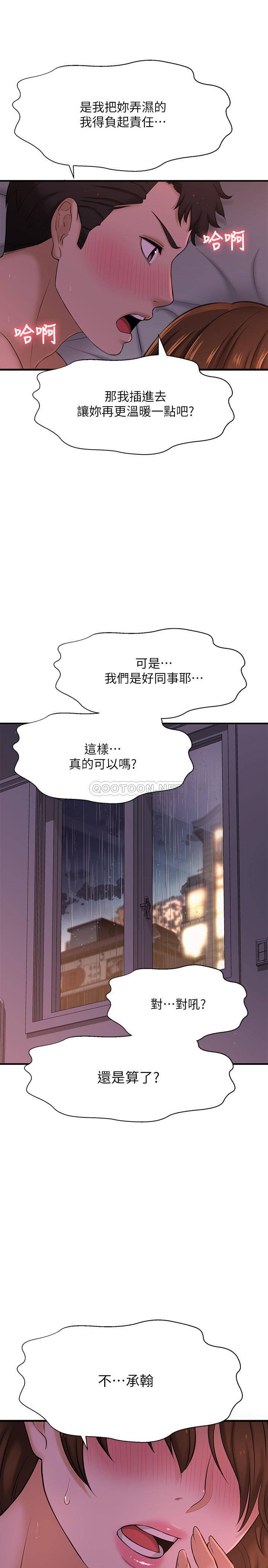 [韩国漫画] 是谁偷上他的？ 剧情,巨乳大奶, OL#[54P]-26