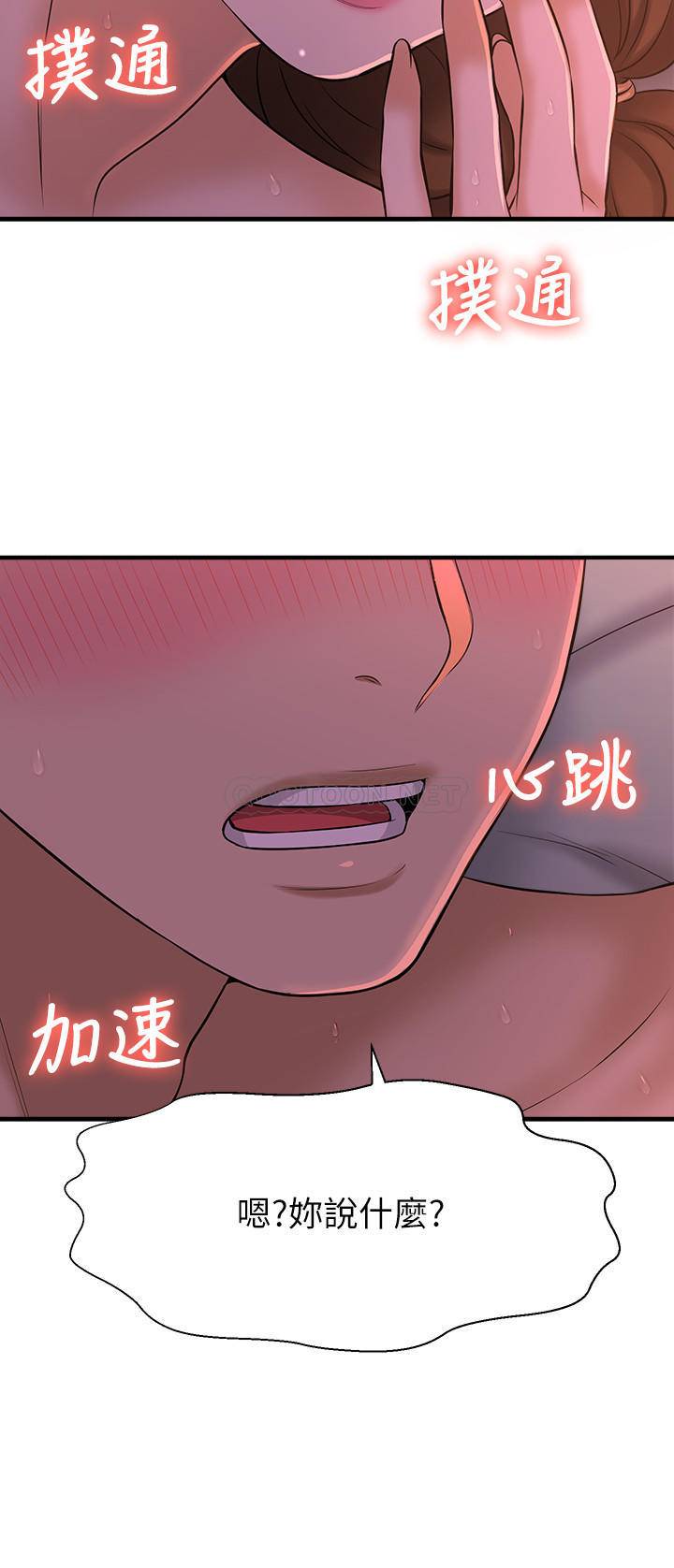 [韩国漫画] 是谁偷上他的？ 剧情,巨乳大奶, OL#[54P]-27