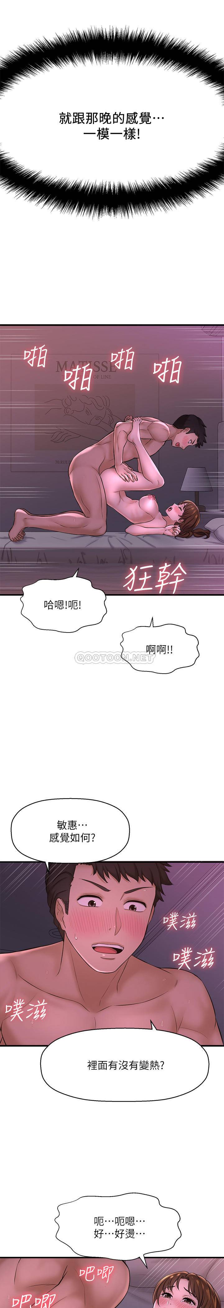 [韩国漫画] 是谁偷上他的？ 剧情,巨乳大奶, OL#[54P]-38