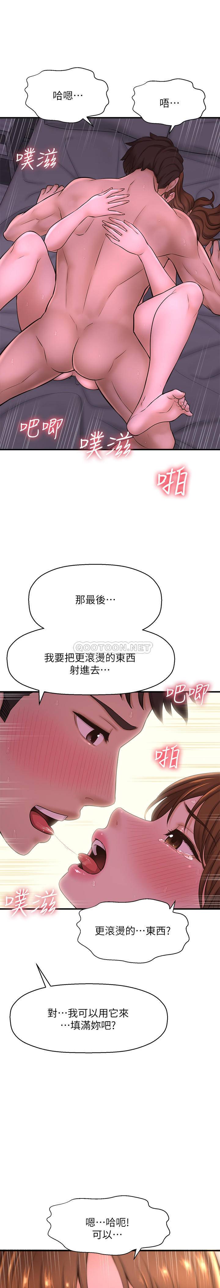 [韩国漫画] 是谁偷上他的？ 剧情,巨乳大奶, OL#[54P]-40