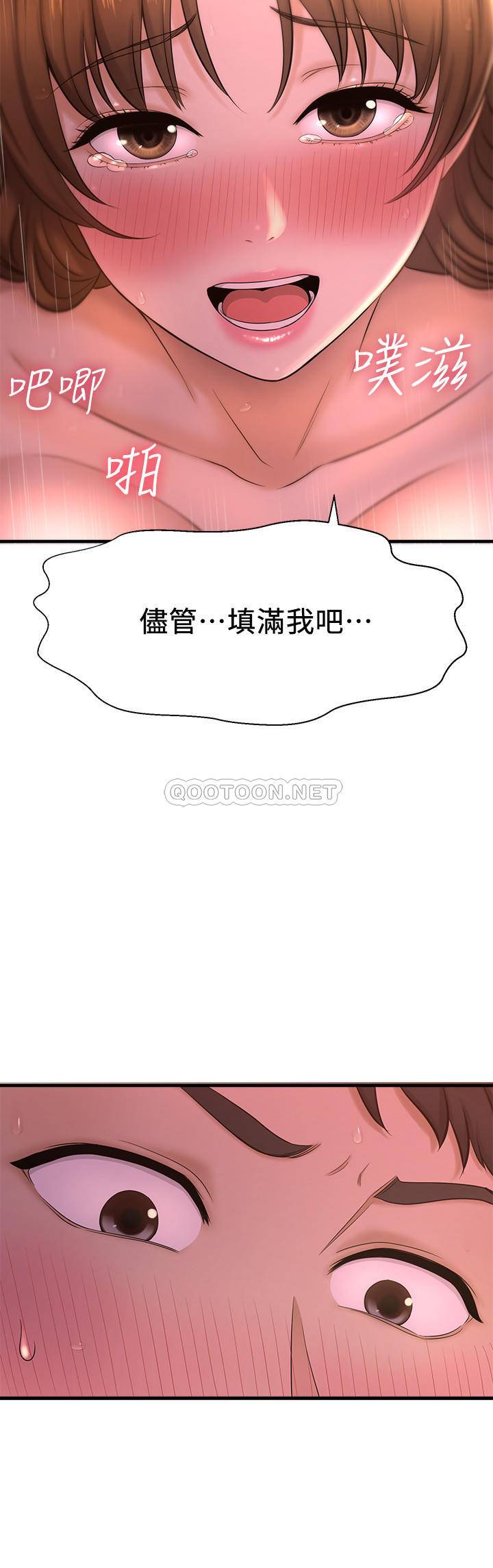 [韩国漫画] 是谁偷上他的？ 剧情,巨乳大奶, OL#[54P]-41