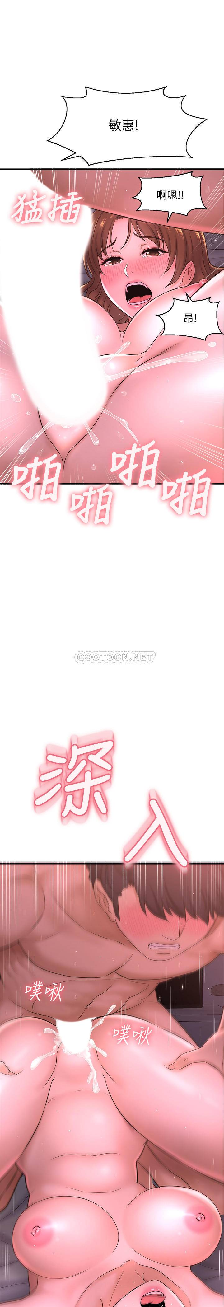 [韩国漫画] 是谁偷上他的？ 剧情,巨乳大奶, OL#[54P]-42