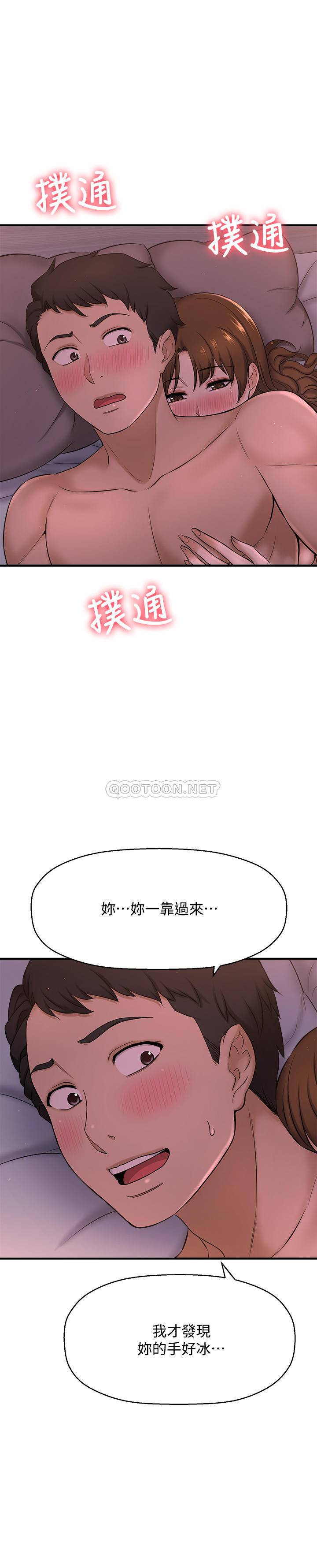 [韩国漫画] 是谁偷上他的？ 剧情,巨乳大奶, OL#[54P]-5