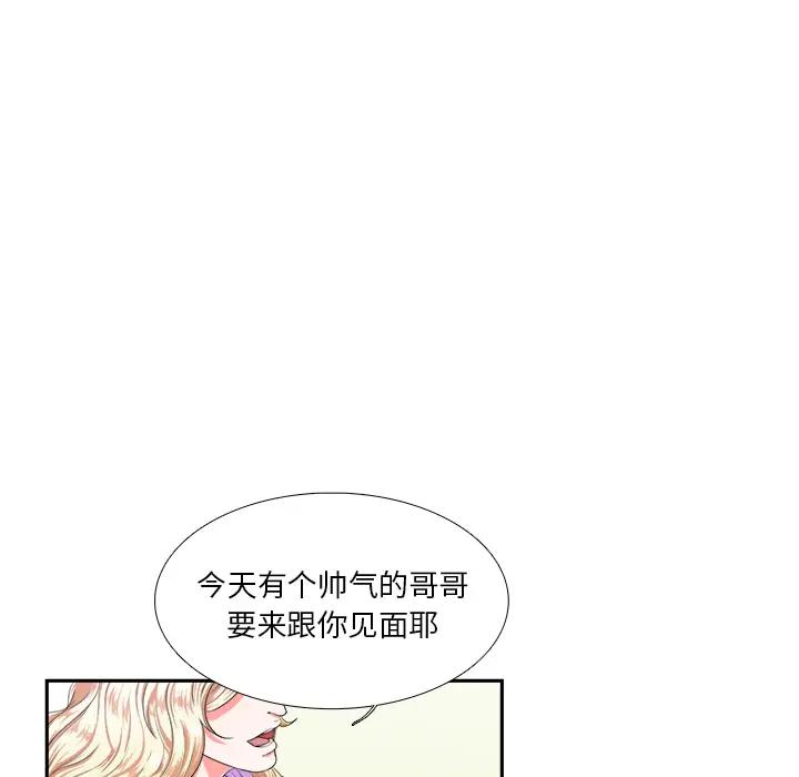 [韩国漫画] 似同非同 BL,剧情向#[87P]-11
