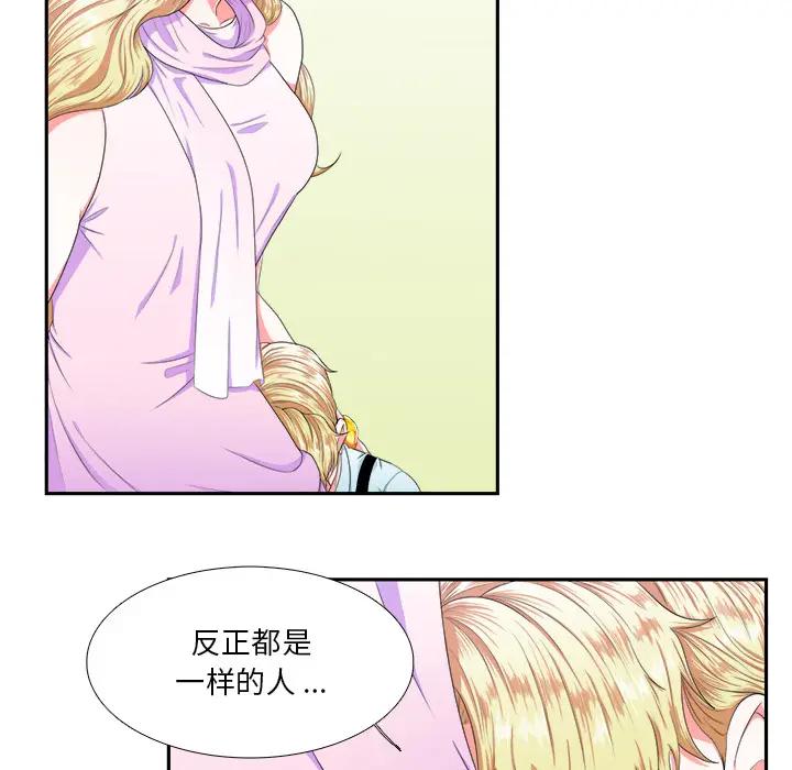 [韩国漫画] 似同非同 BL,剧情向#[87P]-12