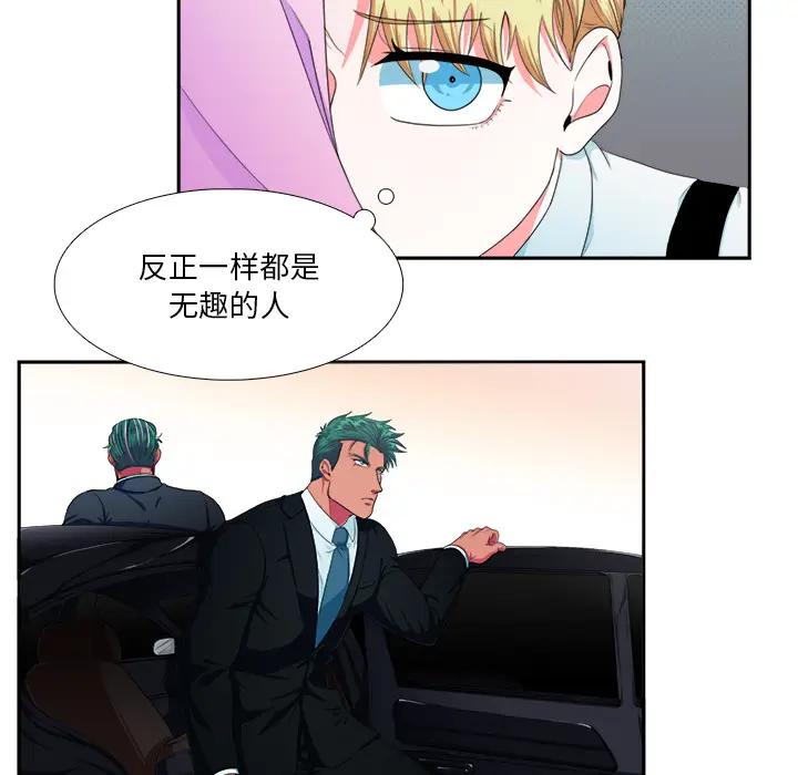 [韩国漫画] 似同非同 BL,剧情向#[87P]-15