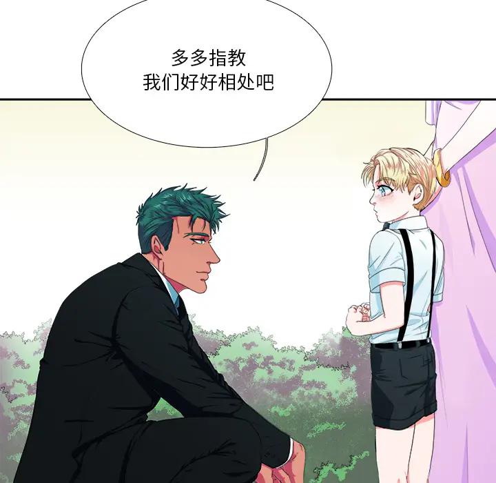 [韩国漫画] 似同非同 BL,剧情向#[87P]-21