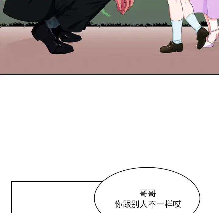 [韩国漫画] 似同非同 BL,剧情向#[87P]-22