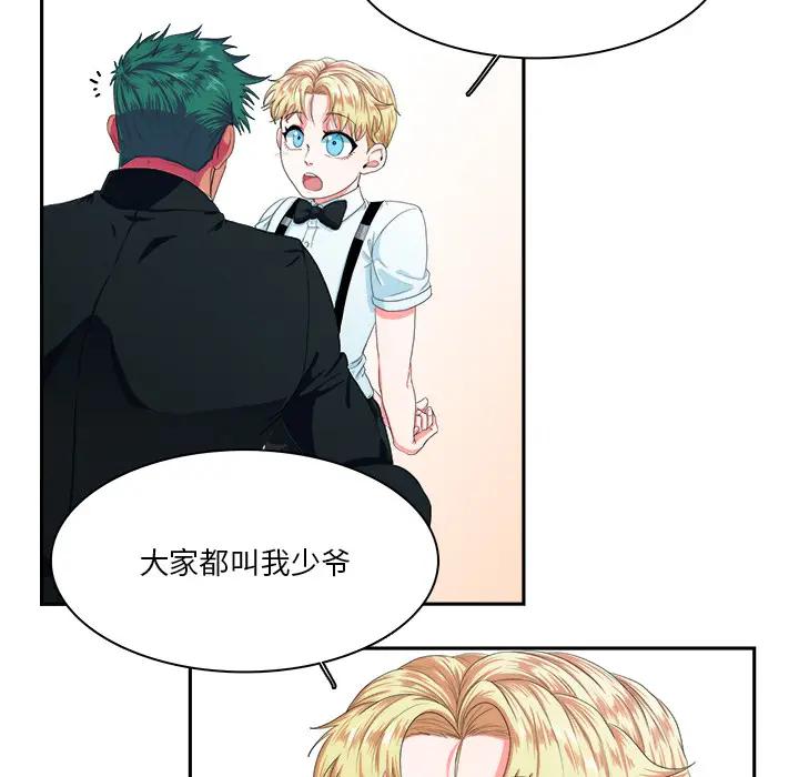 [韩国漫画] 似同非同 BL,剧情向#[87P]-23