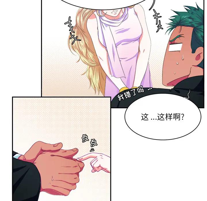 [韩国漫画] 似同非同 BL,剧情向#[87P]-25