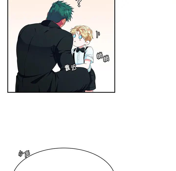 [韩国漫画] 似同非同 BL,剧情向#[87P]-28