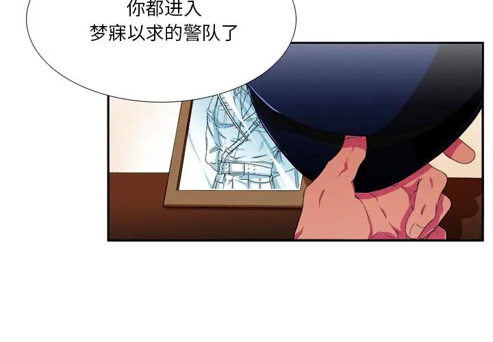 [韩国漫画] 似同非同 BL,剧情向#[87P]-3
