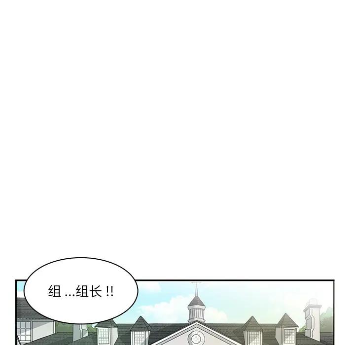 [韩国漫画] 似同非同 BL,剧情向#[87P]-34