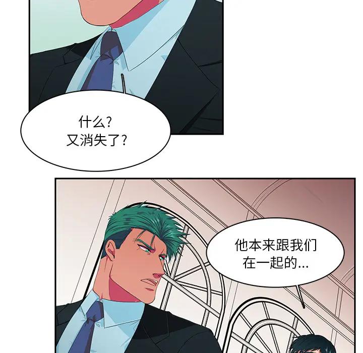 [韩国漫画] 似同非同 BL,剧情向#[87P]-36
