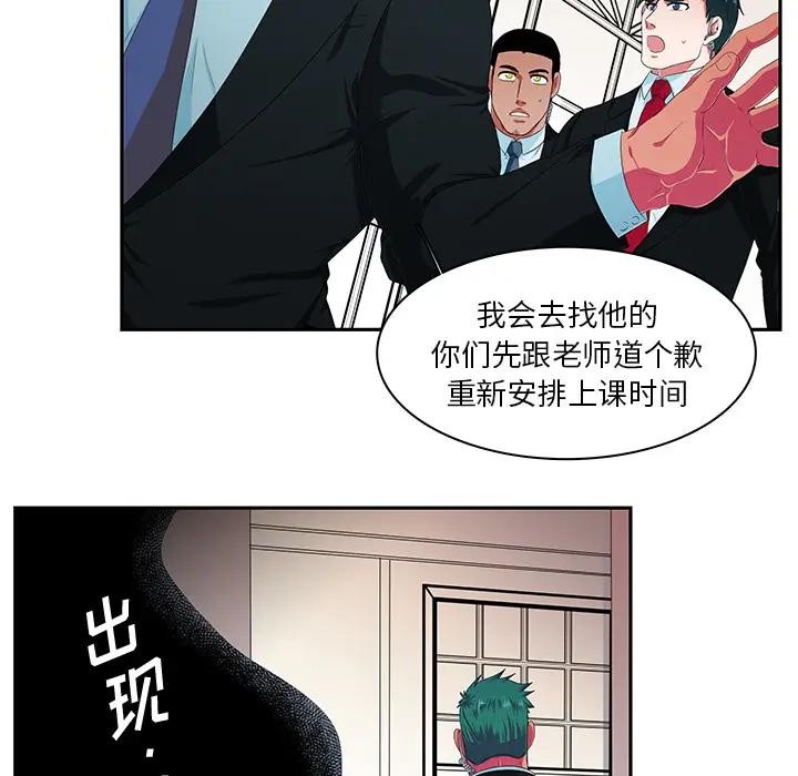 [韩国漫画] 似同非同 BL,剧情向#[87P]-37