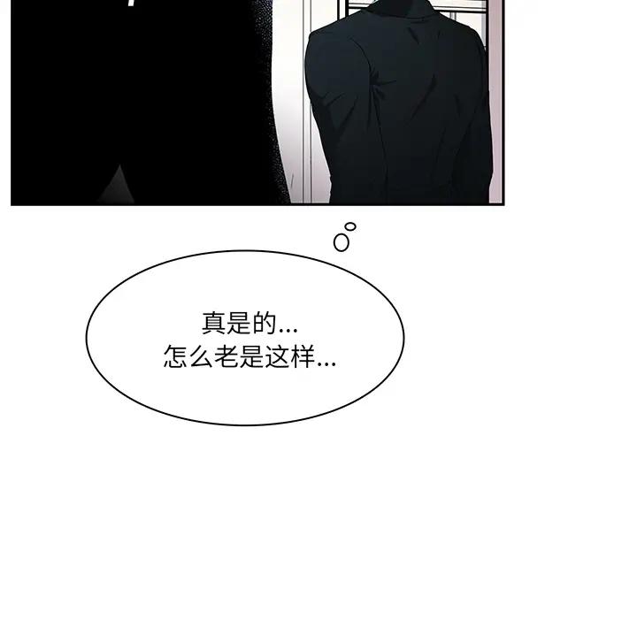 [韩国漫画] 似同非同 BL,剧情向#[87P]-38