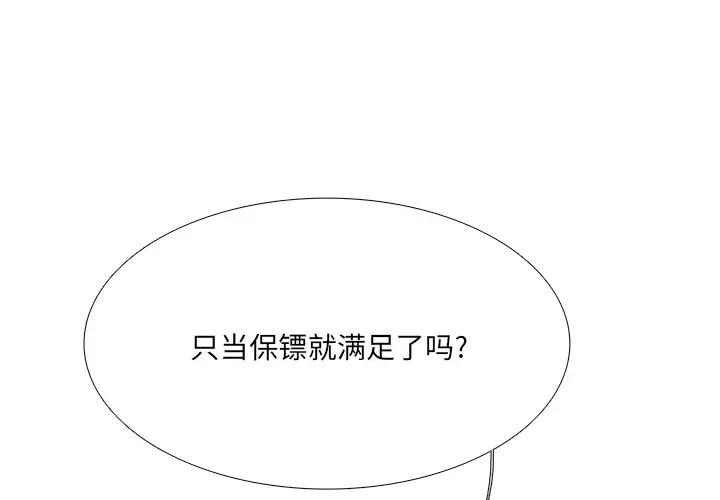 [韩国漫画] 似同非同 BL,剧情向#[87P]-4