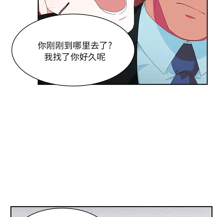 [韩国漫画] 似同非同 BL,剧情向#[87P]-43