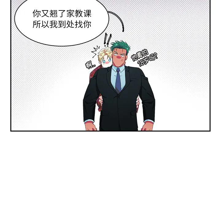 [韩国漫画] 似同非同 BL,剧情向#[87P]-44