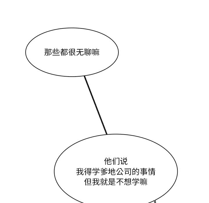 [韩国漫画] 似同非同 BL,剧情向#[87P]-45