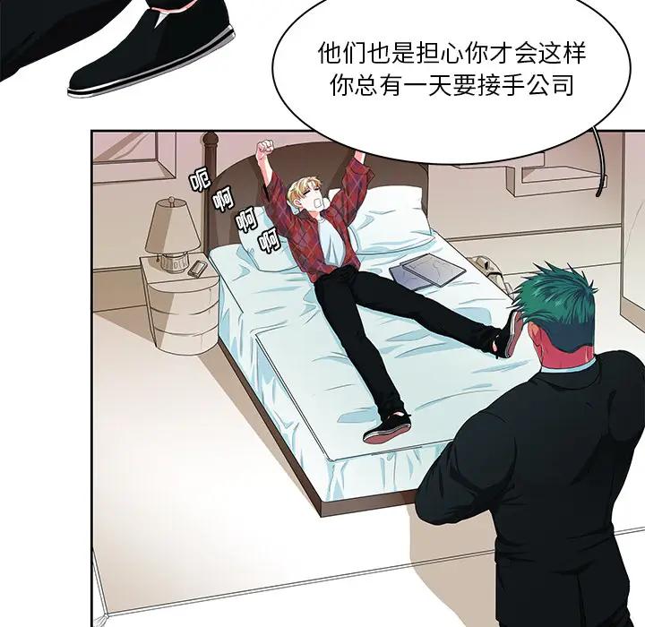 [韩国漫画] 似同非同 BL,剧情向#[87P]-47