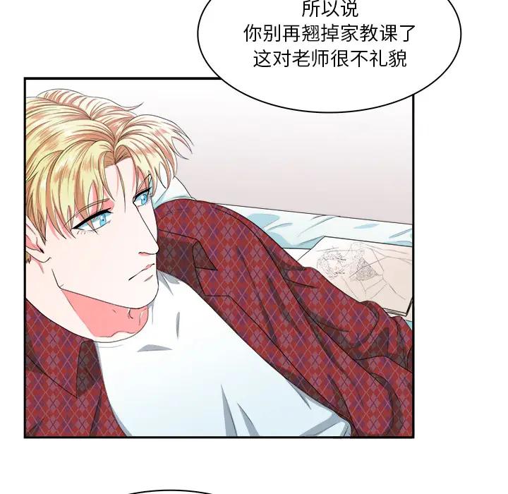 [韩国漫画] 似同非同 BL,剧情向#[87P]-49