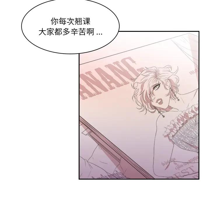 [韩国漫画] 似同非同 BL,剧情向#[87P]-50