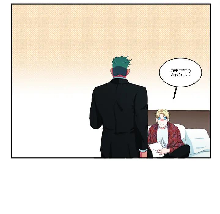 [韩国漫画] 似同非同 BL,剧情向#[87P]-55