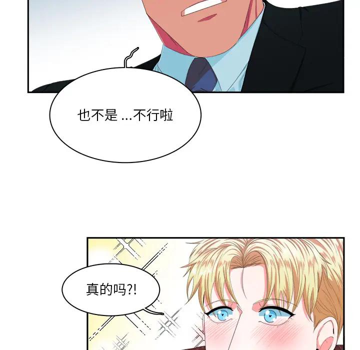 [韩国漫画] 似同非同 BL,剧情向#[87P]-58